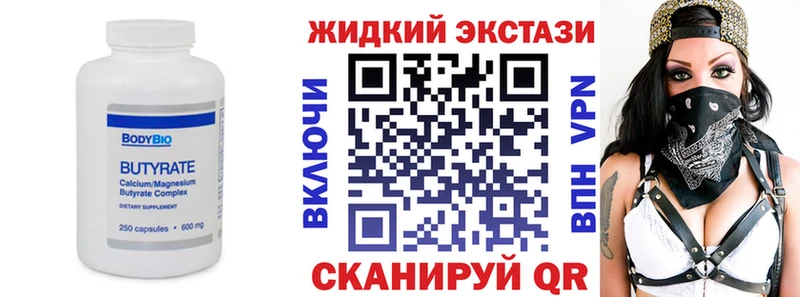 кракен зеркало  где найти   Жирновск  БУТИРАТ бутандиол 