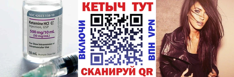 Кетамин ketamine  Жирновск 