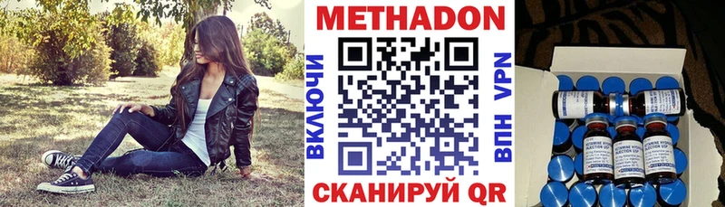 Метадон кристалл  Жирновск 